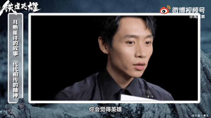 魏晨说新娘上来你们就哭了（魏晨没有人不想演英雄）(5)