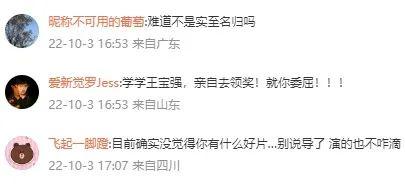 演员道德败坏令人发指（知名艺人爆粗开炮）(10)