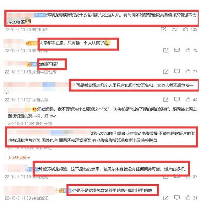 演员道德败坏令人发指（知名艺人爆粗开炮）(11)