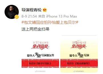 演员道德败坏令人发指（知名艺人爆粗开炮）(12)