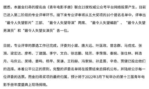 演员道德败坏令人发指（知名艺人爆粗开炮）(15)