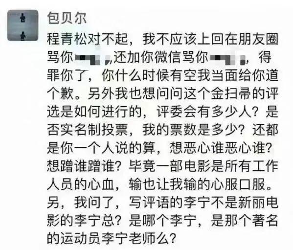 演员道德败坏令人发指（知名艺人爆粗开炮）(3)