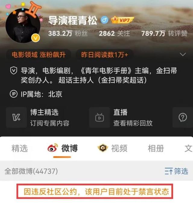 演员道德败坏令人发指（知名艺人爆粗开炮）(9)