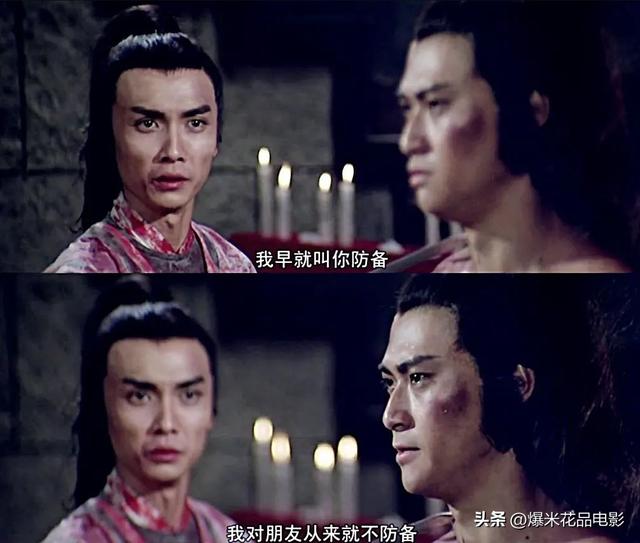 吴宇森开山之作完整版（吴宇森早期古装武侠片豪侠）(7)