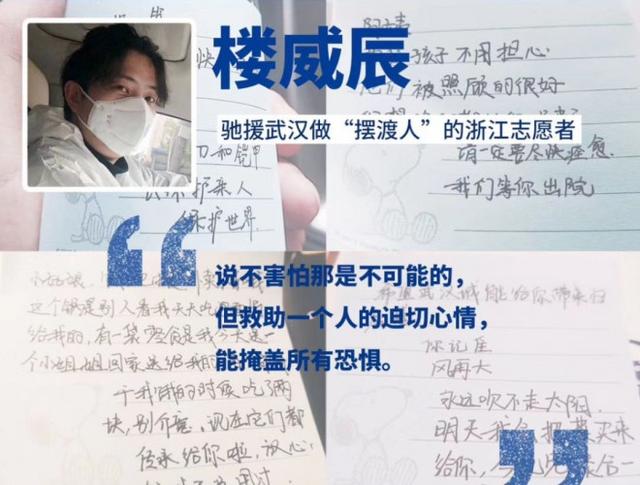 火神山病人对镜头挥手（王蒙祝福火神山女孩）(12)