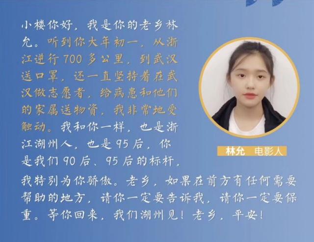 火神山病人对镜头挥手（王蒙祝福火神山女孩）(13)