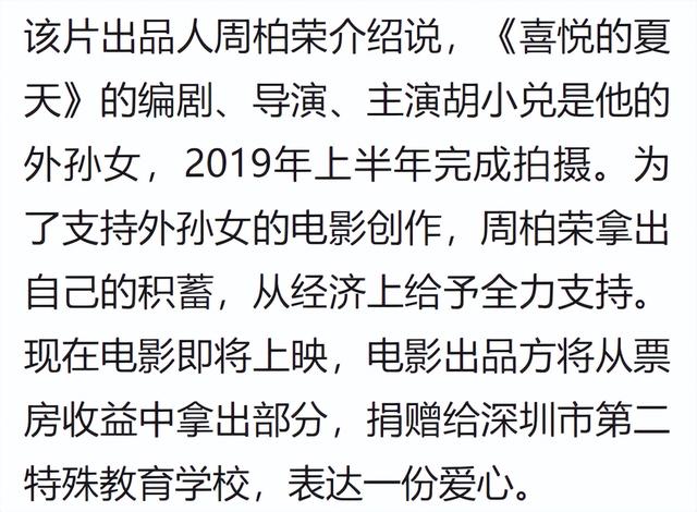 王宝强现在长大了吗（喜悦的夏天撤档）(19)