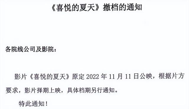 王宝强现在长大了吗（喜悦的夏天撤档）(2)