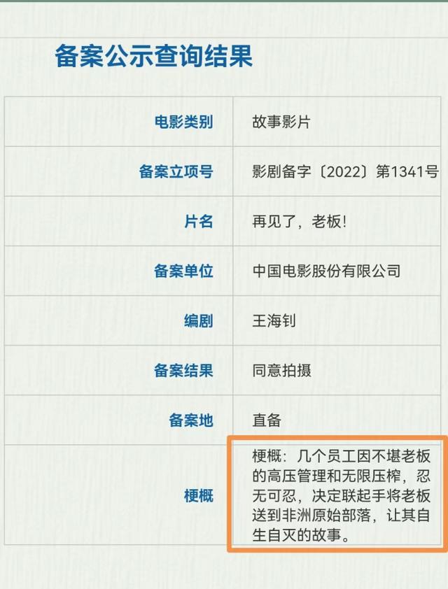 王宝强现在长大了吗（喜悦的夏天撤档）(3)