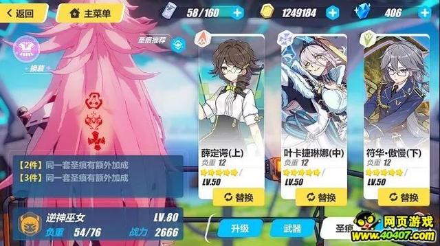 崩坏3高质卡点（本周记忆战场BOSS配队指南）(3)