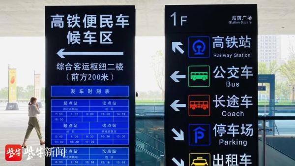 高铁通勤车(江苏高铁便民车发车)(2)