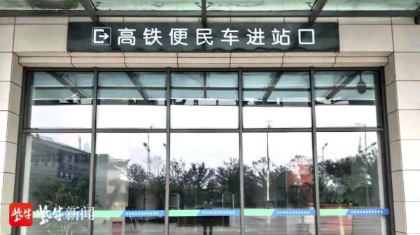 高铁通勤车(江苏高铁便民车发车)(4)