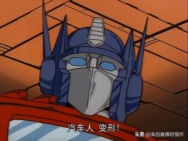 变形金刚大结局合体（变形金刚动画中擎天柱变形后车厢去哪儿了）(1)