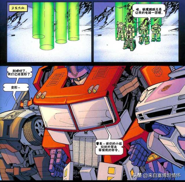 变形金刚大结局合体（变形金刚动画中擎天柱变形后车厢去哪儿了）(16)