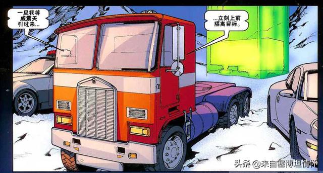 变形金刚大结局合体（变形金刚动画中擎天柱变形后车厢去哪儿了）(17)