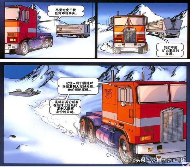 变形金刚大结局合体（变形金刚动画中擎天柱变形后车厢去哪儿了）(18)