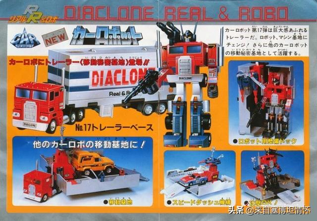 变形金刚大结局合体（变形金刚动画中擎天柱变形后车厢去哪儿了）(4)