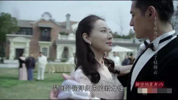 伪装者中感情线(明台爱上程锦云是因为火车上的初吻吗)(2)