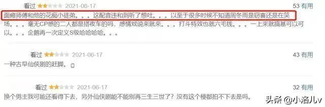 周冬雨为什么是顺风顺水(千古玦尘周冬雨翻车)(15)