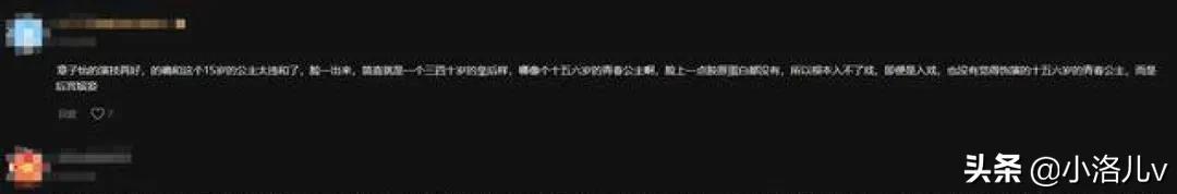 周冬雨为什么是顺风顺水(千古玦尘周冬雨翻车)(3)