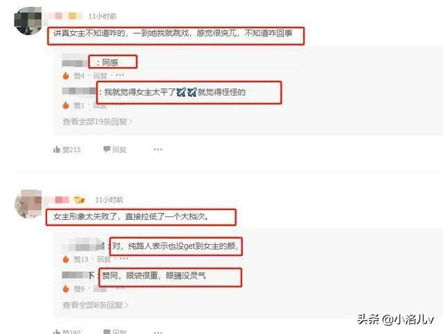 周冬雨为什么是顺风顺水(千古玦尘周冬雨翻车)(7)