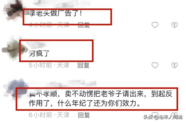 杨少华的儿子杨议生病了吗(90岁杨少华又被拿来消费)(7)