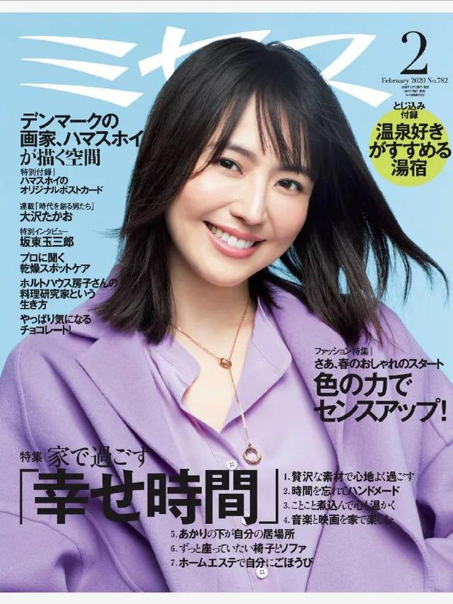 长泽雅美剧情解析（长泽雅美迎33岁生日）(1)