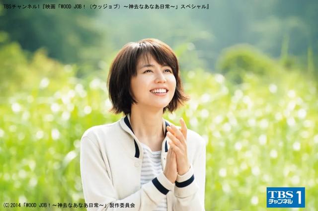 长泽雅美剧情解析（长泽雅美迎33岁生日）(38)