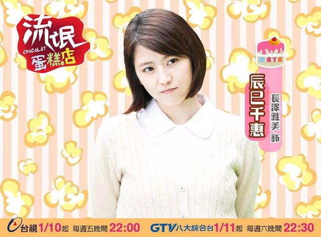 长泽雅美剧情解析（长泽雅美迎33岁生日）(55)