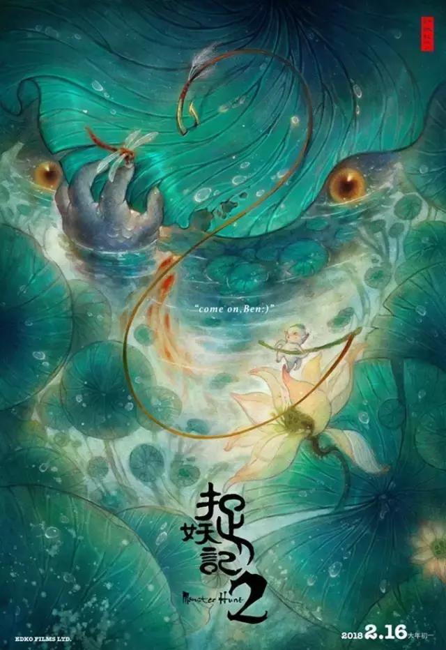 捉妖2 梁朝伟（捉妖记2今曝特辑）(4)