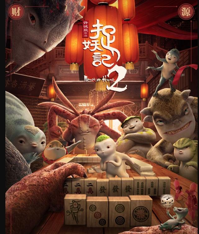 捉妖记2好烂吗（真的是平庸至极呐）(17)