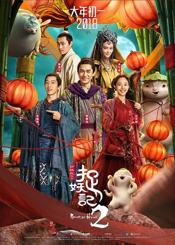 捉妖记2好烂吗（真的是平庸至极呐）(5)