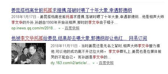 李文华怎么拜师马三立（还原李文华拜师马三立现场）(9)