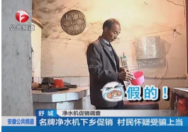 看清净水器的四大骗局（净水器是真的能净水）(12)