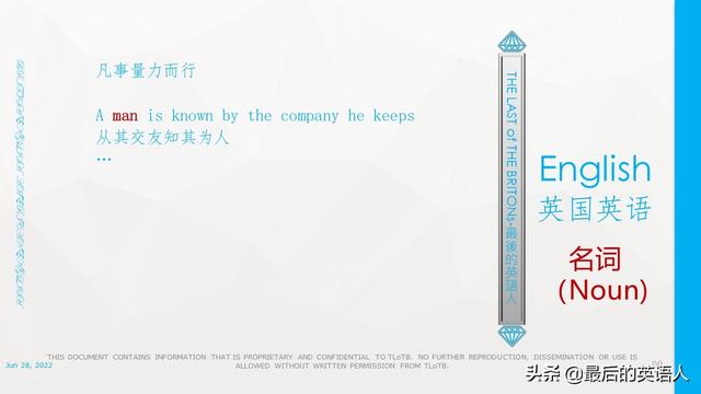 英语词性的分类及用法表格（英语学习之词类）(6)