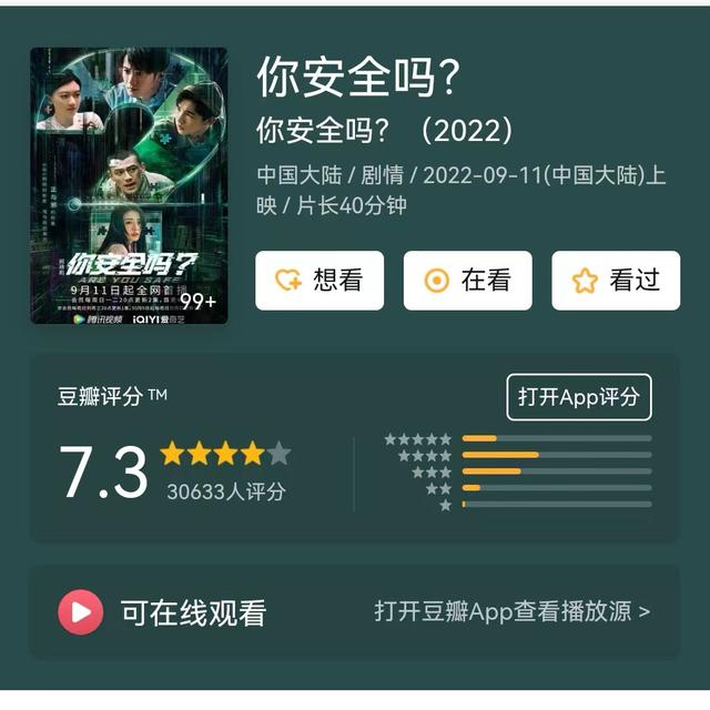 盘点2023年值得看的20部剧（盘点2022年打破传统的好剧）(9)