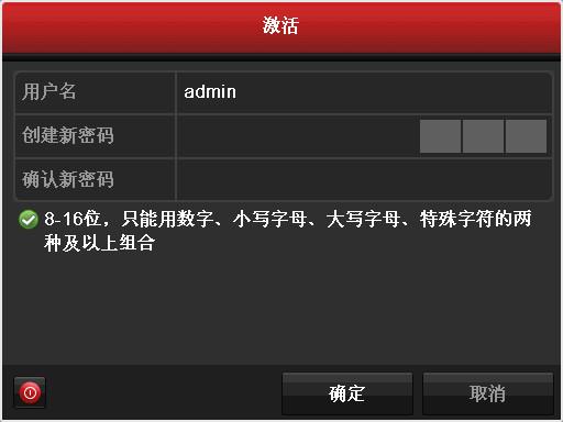 海康威视摄像头激活步骤（海康威视摄像机激活方法）(2)