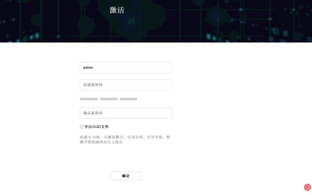海康威视摄像头激活步骤（海康威视摄像机激活方法）(3)