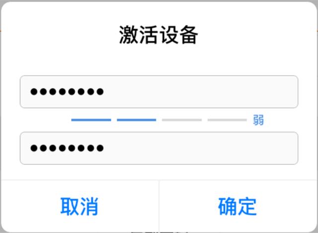 海康威视摄像头激活步骤（海康威视摄像机激活方法）(8)