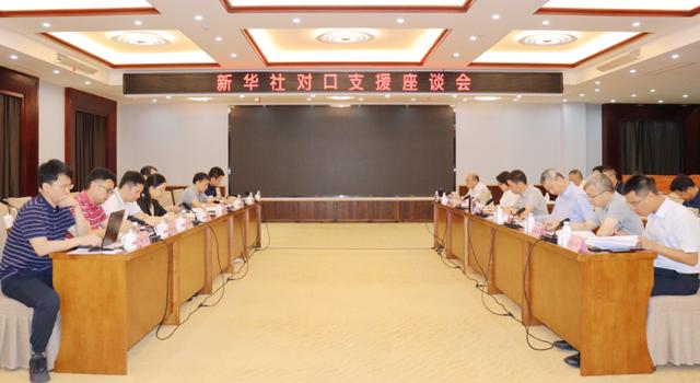新华社浙江分社社长（新华社浙江分社副社长）(1)