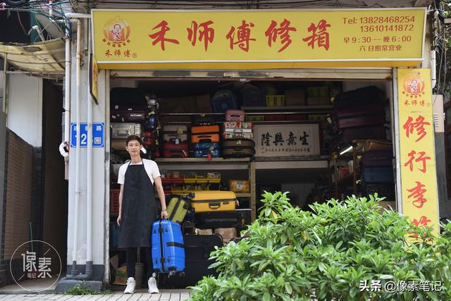 大小禾师傅父子修箱店（大小禾师傅父子修箱店）(11)