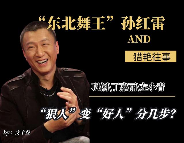 孙红雷年龄和个人资料（孙红雷逆袭史22岁成）(3)