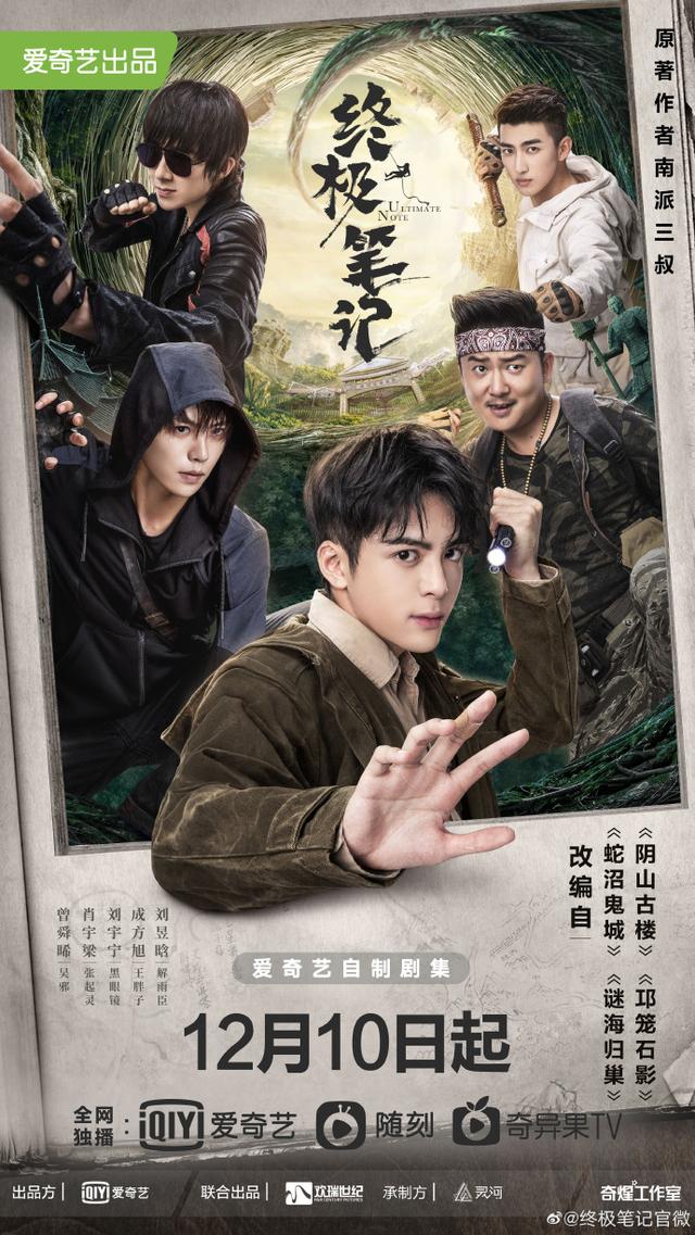 一念关山刘宇宁怎么接到这个戏的（一念关山粉丝撕番）(10)