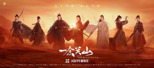 一念关山刘宇宁怎么接到这个戏的（一念关山粉丝撕番）(2)
