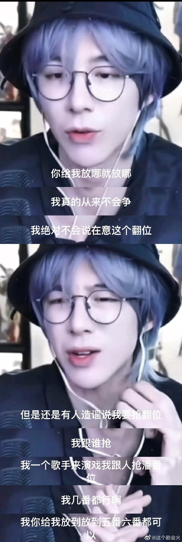 一念关山刘宇宁怎么接到这个戏的（一念关山粉丝撕番）(5)