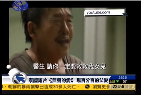 父爱催泪短片合集（泰国催泪短片无声的父爱）(1)