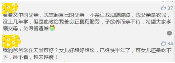 父爱催泪短片合集（泰国催泪短片无声的父爱）(7)