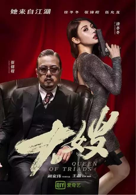 怎么评价王晶现在的电影（最懂观众的王晶再出大招）(5)