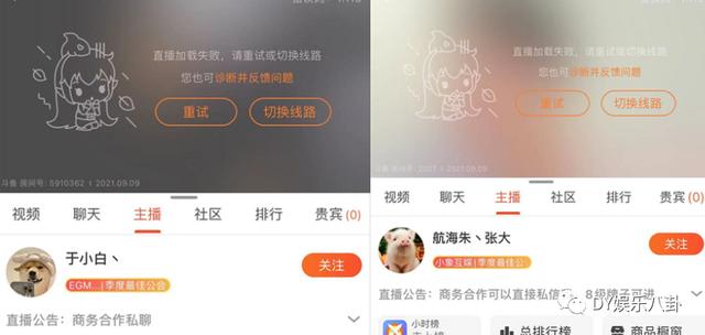 为什么木森要停播三天（四大户外封印已解除）(2)