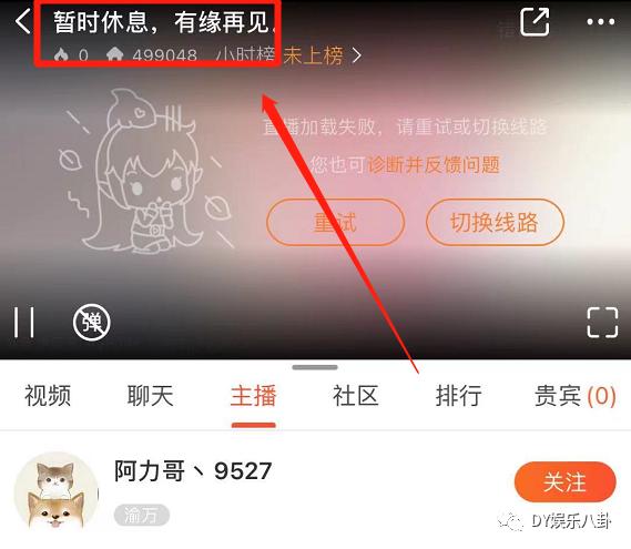 为什么木森要停播三天（四大户外封印已解除）(3)